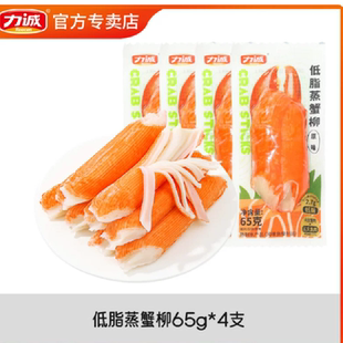 力诚特价低脂手撕蟹柳65g四支