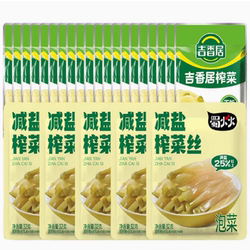 吉香居减盐榨菜丝32gx5袋+榨菜15gx20袋