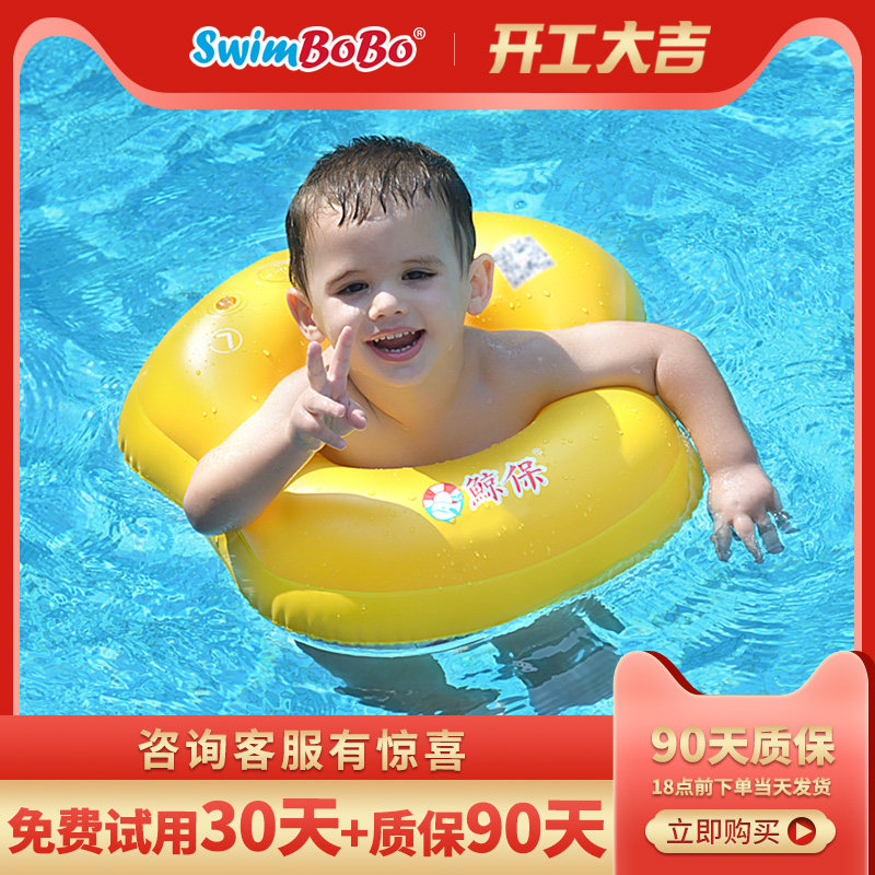 Whale protective armpit ring Baby swimming ring fits armpit comfort design Children's baby waist ring anti-back thickening