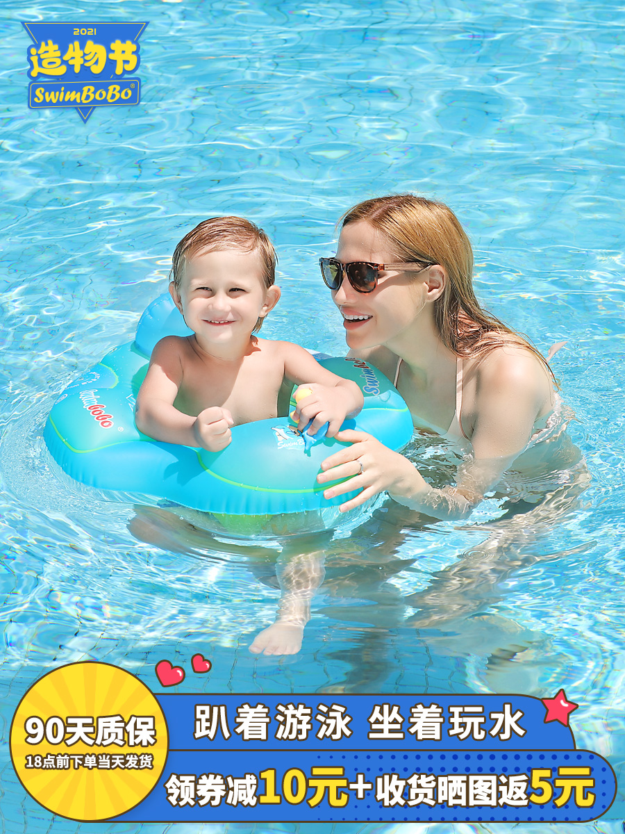 Swimbobo Baby swimming ring Sitting ring Child lying ring Newborn child neck ring Baby armpit anti-rollover seat ring