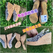 Professional leather shoe resoling repair and refurbishment sneaker resoling and lining glue repair redoing outsole repair and restoration