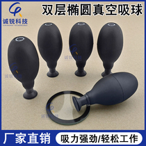 Special suction cup for lens glass high tear-resistant silicone nozzle IC puller double-layer elliptical anti-static vacuum suction ball