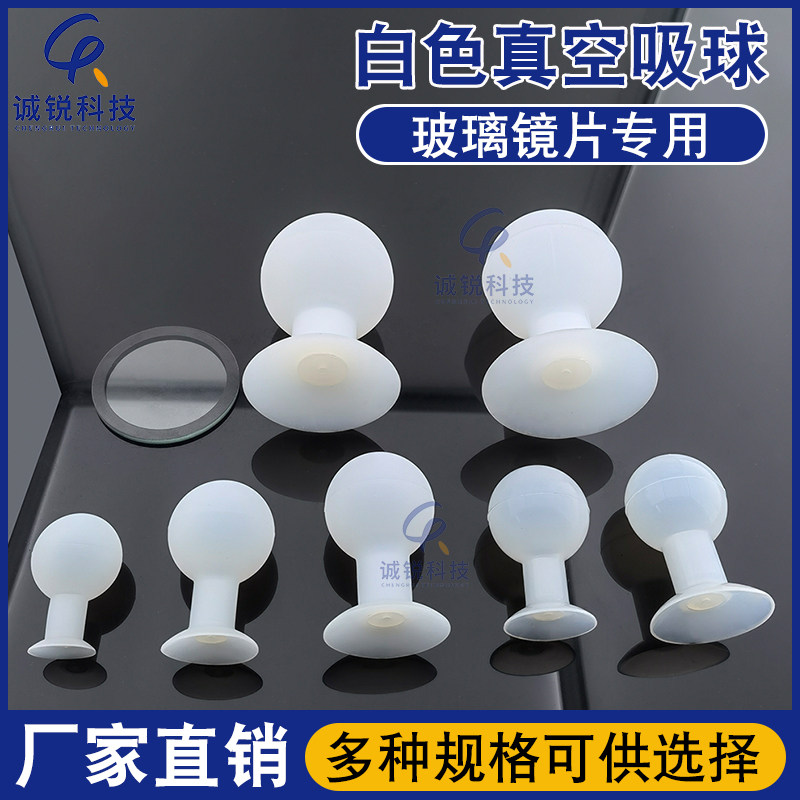 手持ち式の白い吸盤、跡を残さない強力な吸引力、掃除と研磨用の真空ノズル、液晶画面ガラスの吸引装置、レンズ吸盤