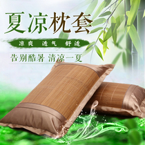 Summer cool pillow sleeve bamboo ice fur pillow sleeve sleeve sleeve cool bamboo pillow set one pair of one - person pillow shelves