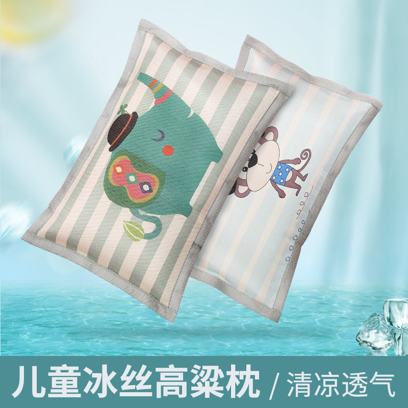 Summer children's ice silk pillow baby cartoon sorghum shell pillow core pillow summer bamboo mat cool pillow cool and breathable