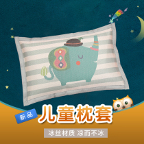 Summer childrens pillow sleeve baby cartoon ice silk pillow sleeve 40 x60 summer baby 30 x50 pillow core sleeve
