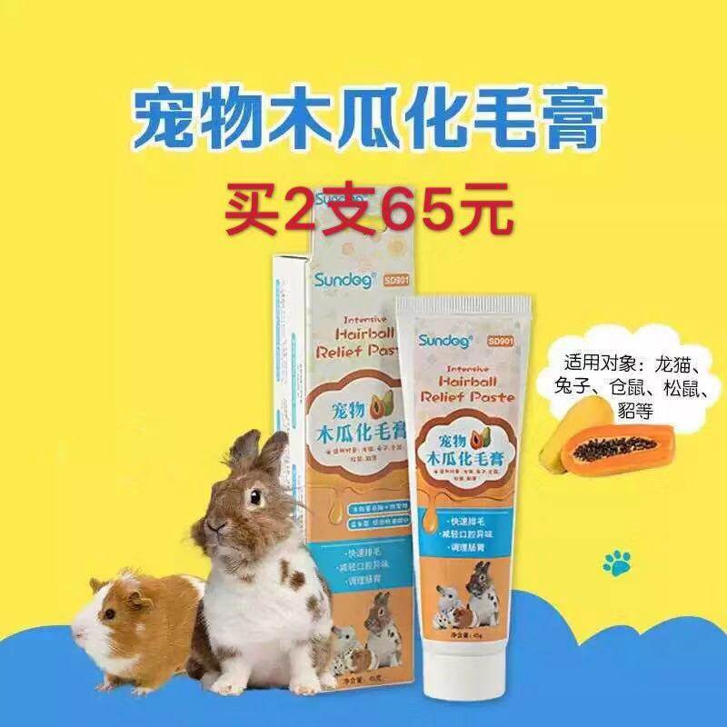 Senderization Hair Cream Dragon Cat Rabbit Guinea Pig Hamster Golden Silk Bear Conditioning Gut Quick Hair