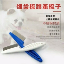 Dragon cat comb dense teeth comb dragon cat rabbit Dutch pig pet stainless steel comb full RMB40