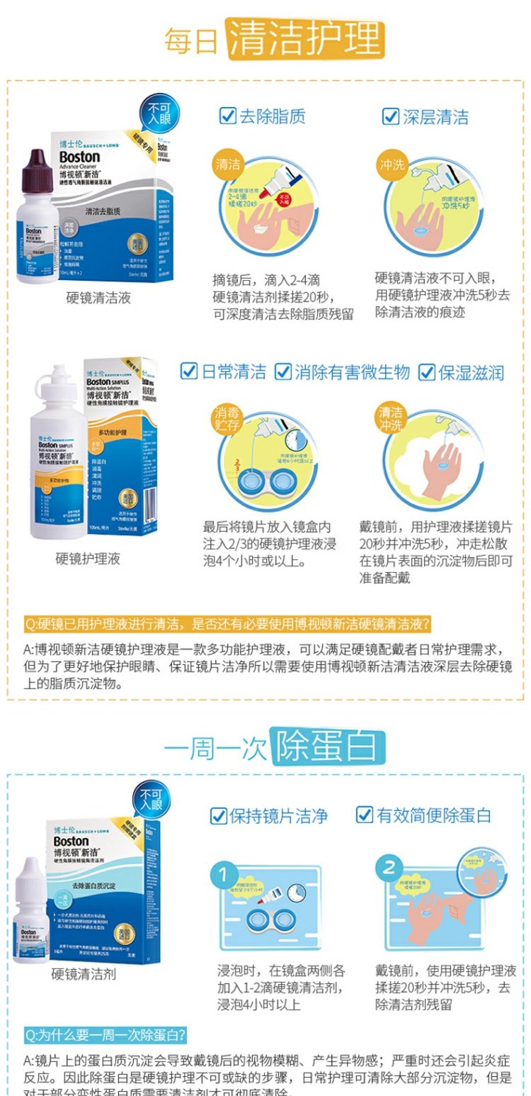 Bausch & boo kính áp tròng bôi trơn Bo Shi Dun Shurun ​​R RPG kem dưỡng mắt 10ml * 2 gương nhựa giác mạc - Kính râm kính mắt thời trang