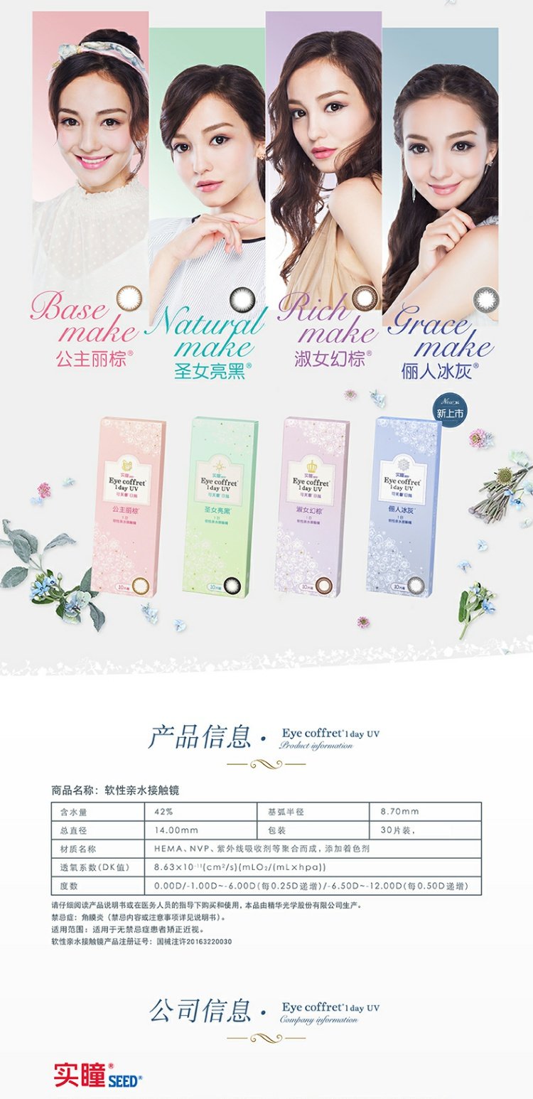 瞳 瞳 se se se 瞳 瞳 13,8mm Kính áp tròng bóng có đường kính nhỏ hàng ngày ném 30 miếng màu sô cô la - Kính đeo mắt kính mắt kính