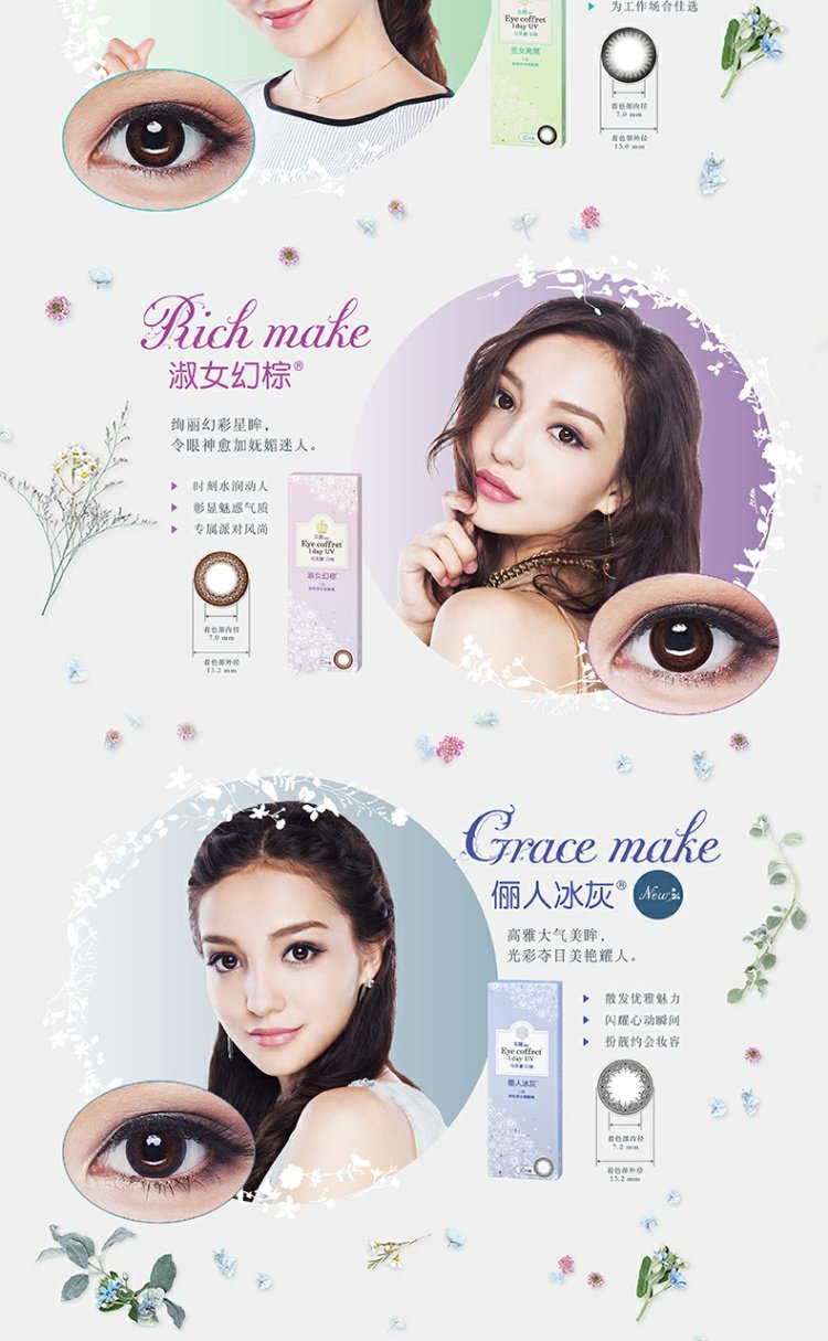 Ngày thực của Nhật Bản ném 10 mảnh hạt nhung đẹp 13,8mm tự nhiên đường kính nhỏ kính áp tròng lớn màu nâu - Kính đeo mắt kính kính mắt mèo