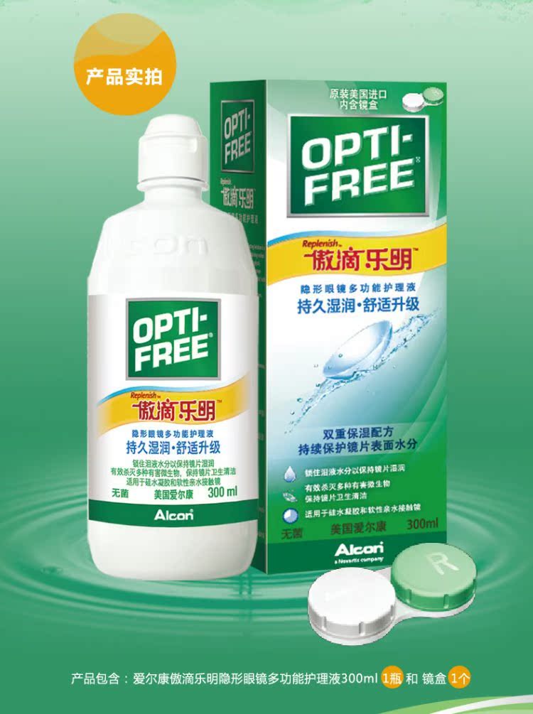 Gửi hộp gương] Alcon tự hào giải pháp chăm sóc âm nhạc Ming 300 + 118 nhập khẩu làm đẹp kính áp tròng ngoài protein - Thuốc nhỏ mắt v rohto