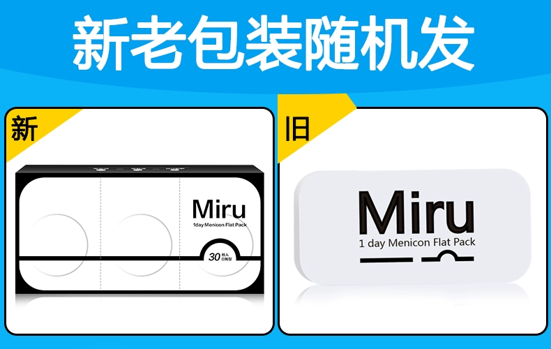 Mua 2 trừ 40 nhân dân tệ] Gạo Nhật Bản, chẳng hạn như kính vô hình Miru, ném 30 mảnh bóng, mắt ẩn, nửa mặt trăng, ném - Kính đeo mắt kính