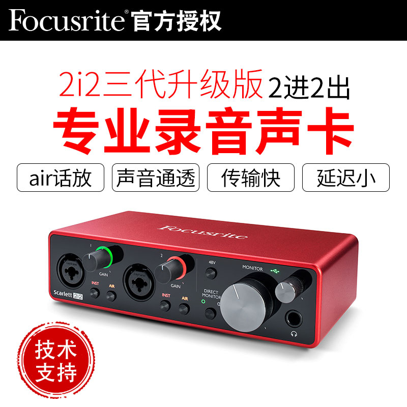 Focusrite Foxte Scarlett solo 2i2 4i4 3rd Generation USB Sound Card Audio Interface