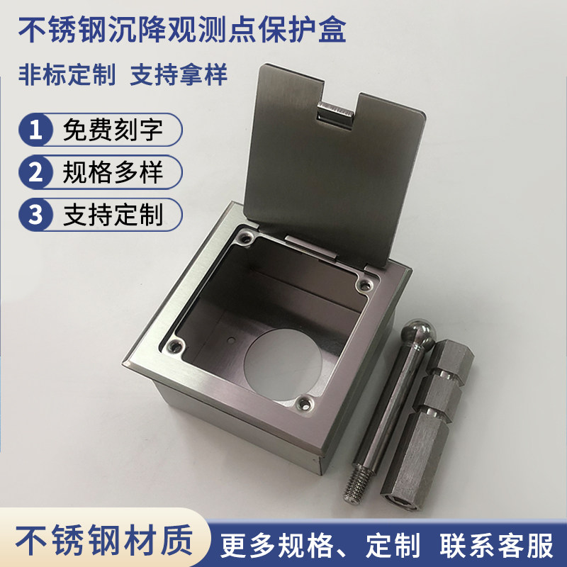 Custom Stainless Steel Sedimentation Observation Point Protection Case Level Point Mark Measuring Nail Cover Plate Earth Test Free Typing