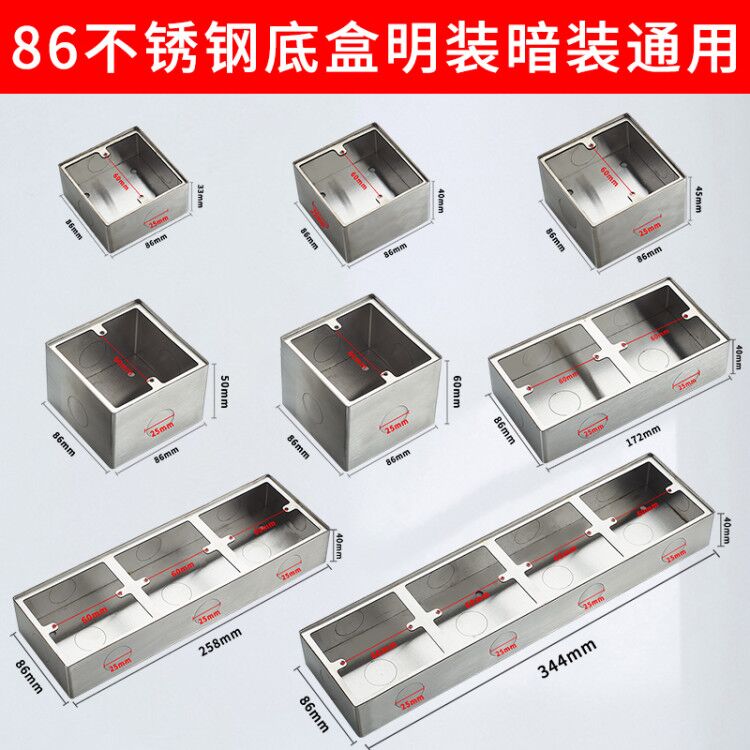Type 86 stainless steel switch socket open bottom box universal thick wall panel cassette floor socket bottom iron