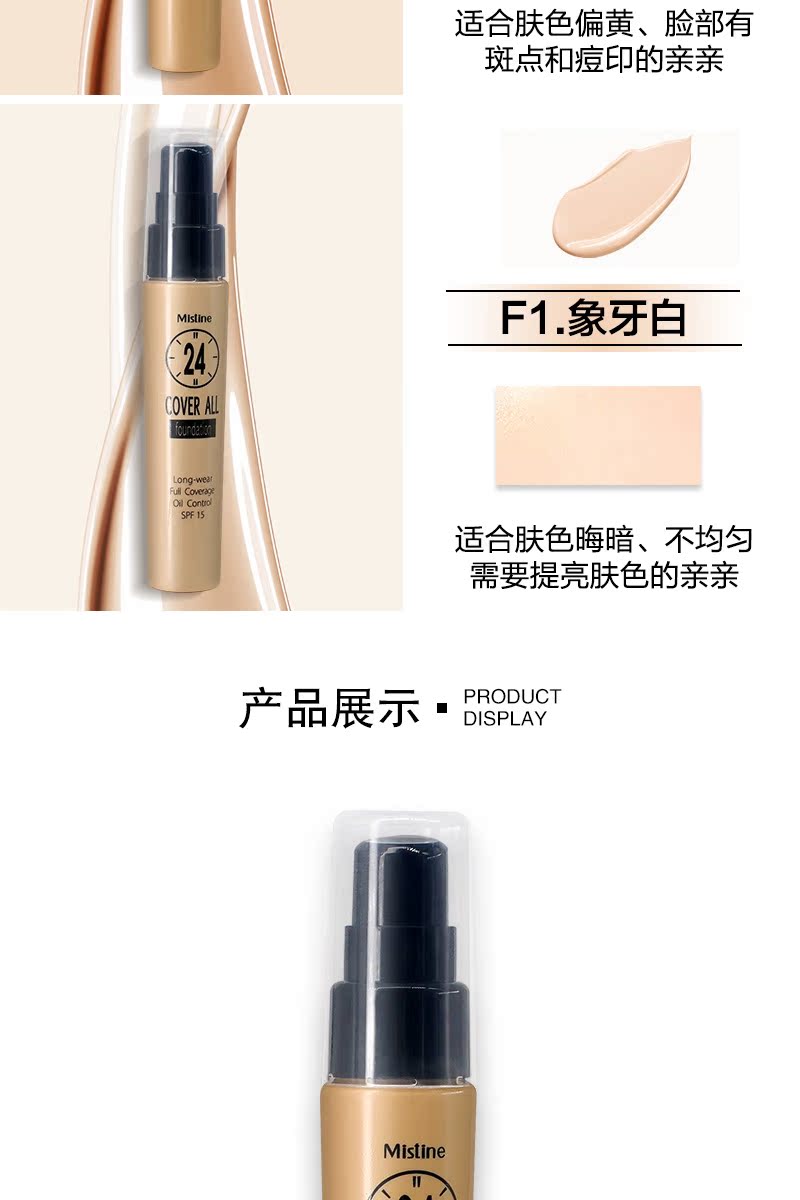 Kem nền dạng lỏng Mistine che khuyết điểm 24 giờ dưỡng ẩm làm trắng trang điểm nude kéo dài nữ bb cream Thái Lan kem nền karadium