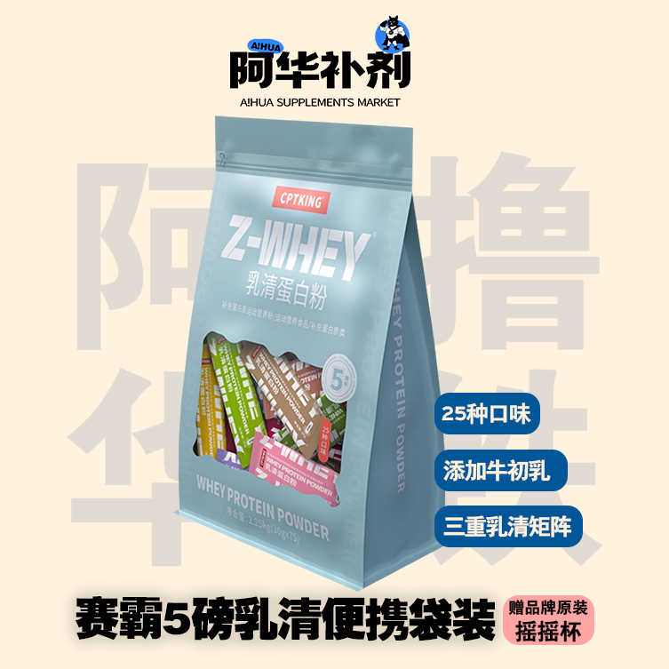 Saiba Whey Protein Powder 5 Lbs Portable Packaged in Small Bags for Fitness and Muscle Building Whey Flagship Store a Hua