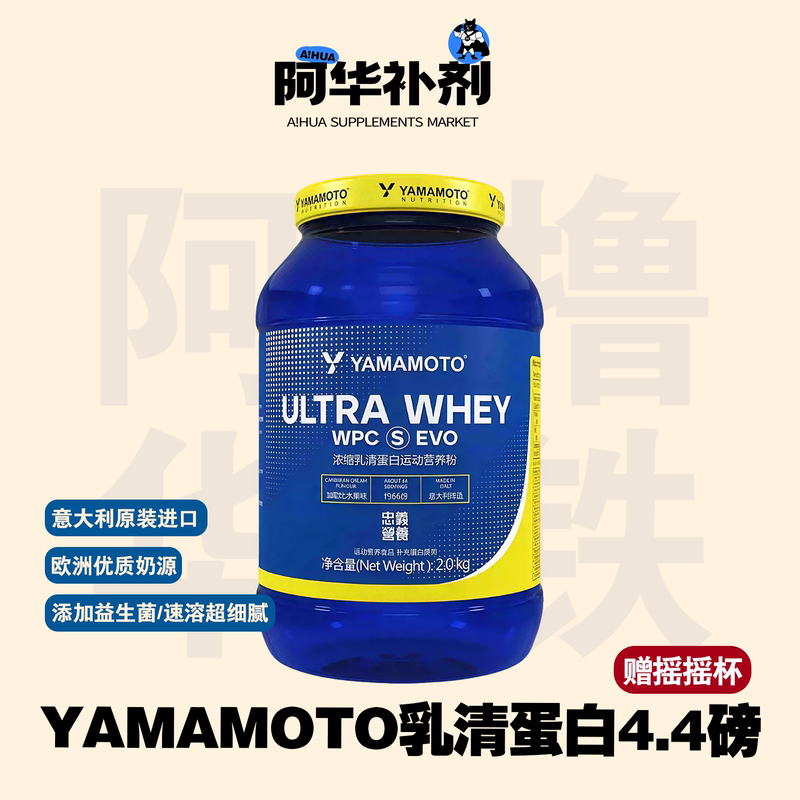 Italian Yamamoto Protein Powder Zhongyi Nutrition Original Imported Wpc Whey Protein Powder 2kg Ahua Supplement Italian Yamamoto Protein Powder Zhongyi Nutrition Original Imported Wpc Whey Protein Powder 2kg Ahua Supplement