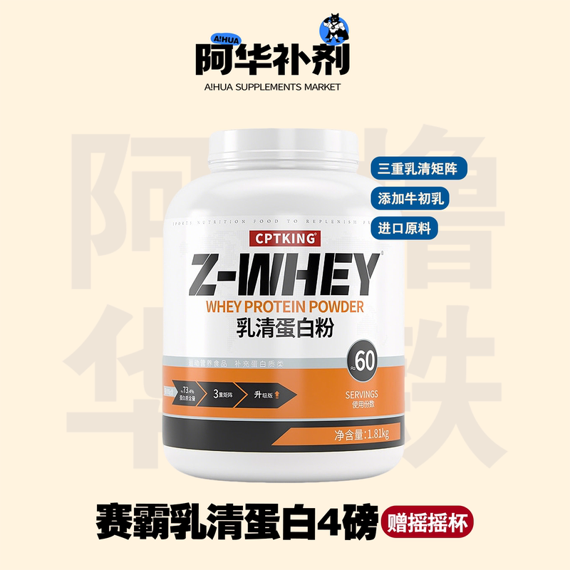 Saiba Whey Protein Powder 4 Lbs Triple Whey Protein Powder for Muscle Building and Fitness - a Hua Flagship Store