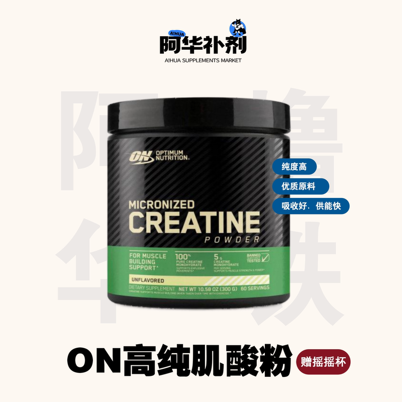 On Optimon Green Label Pure Creatine Powder Sports Fitness Supplement Creatine Monohydrate Muscle Strengthening A-Hua Supplement On Optimon Green Label Pure Creatine Powder Sports Fitness Supplement Creatine Monohydrate Muscle Strengthening A-Hua Supplement