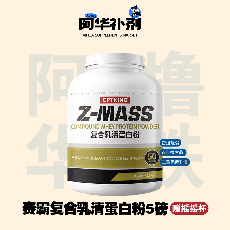 Sai Ba Muscle Building Powder 5 Lbs. Complex Triple Whey Protein Powder for Men's Fitness and Weightlifting Training