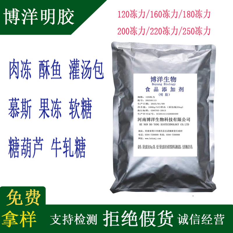 Edible Gelatin, Food-Grade Gelatin Powder Granules, for Making Jelly, Candied Fruit, Soft Candy, Meat Jelly, Gelatin with 120 Freezing Power