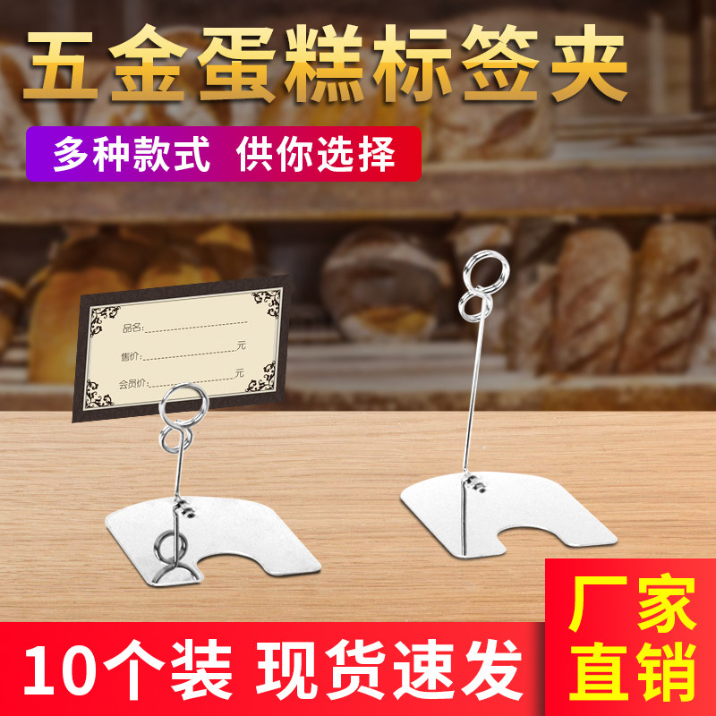 Egg Bakery Label Brands Baking Shop Mark Price Tag Goods Label Paper Cooked Food price tag Double face price tag 100 sheets