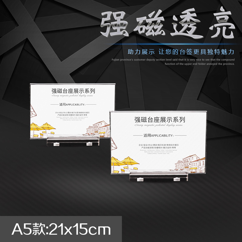 Acrylic Crystal Table Card Exhibition Conference Seats Cards A5 Strong Magnetic Base Display Cards Bifacial Table Card Table Cards Table Cards