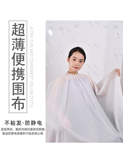 2025新款剪发围布理发店专用美发店高级不粘头发夏季薄款理发围布