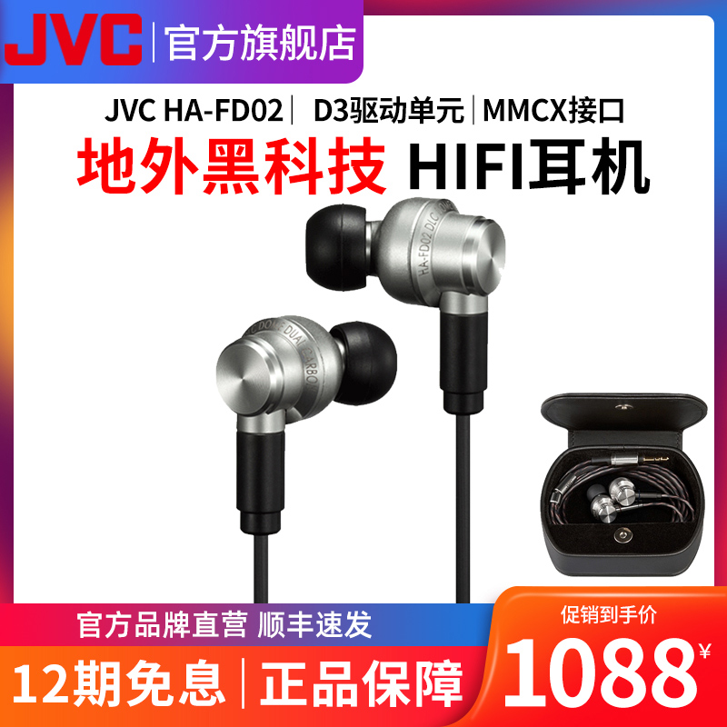 JVC J Weisei HA-FD02 Hair Burning Grade Hifi Headphones In Ear Style Music High Resolution Mmcx Interface Exchangeable Line Pop People Sound Female Vibe Music Wired Headphones