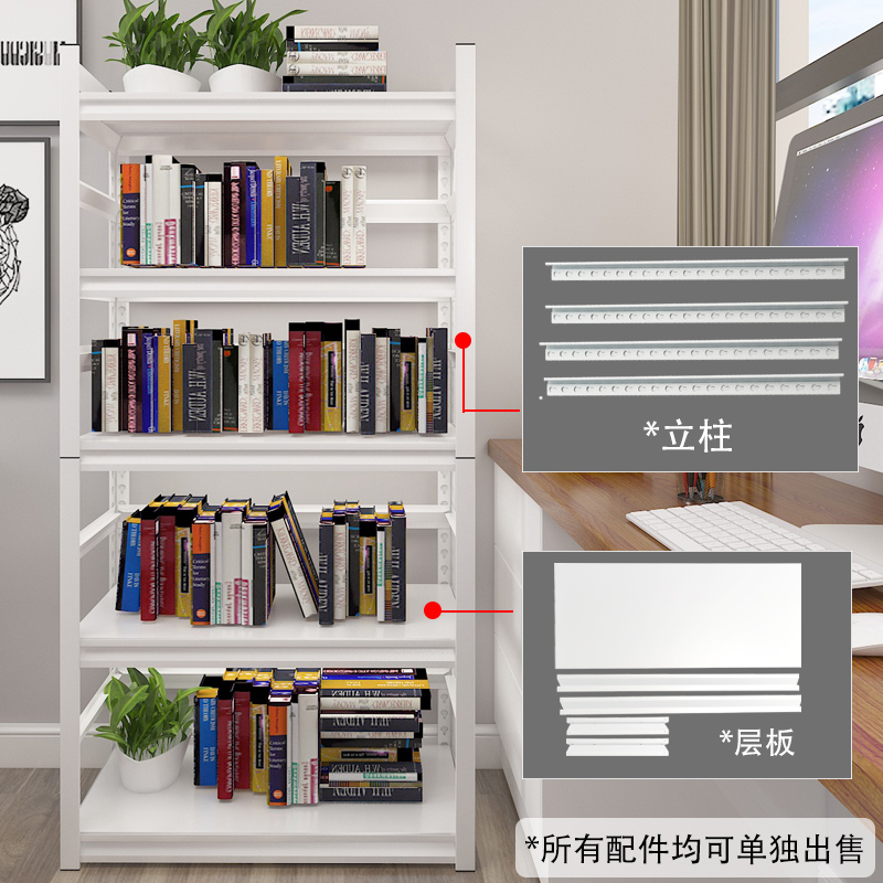 White ribbon fence bookshelf multi-layer floor shelf free combination plate column accessories sold separately
