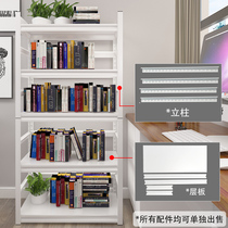 White fenced bookshelf Multi-layer floor shelf Free combination laminate column accessories sold separately