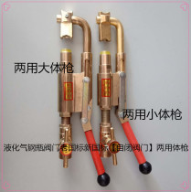 Liquefied gas accessories Self-closing angle valve Filling gun Self-closing valve dual-use inflatable valve Inflatable gun self-closing valve Guide air gun tube