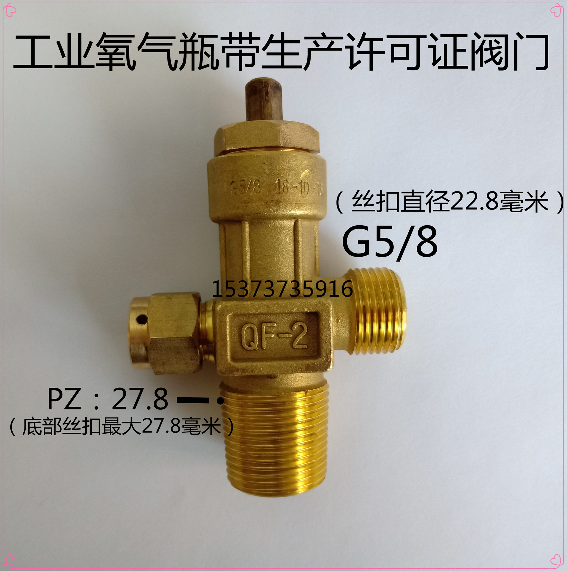 Oxygen valve accessories 40 liters steel bottle switch valve full copper oxygen cylinder head bottle mouth North China Wanderhau industrial angle valve