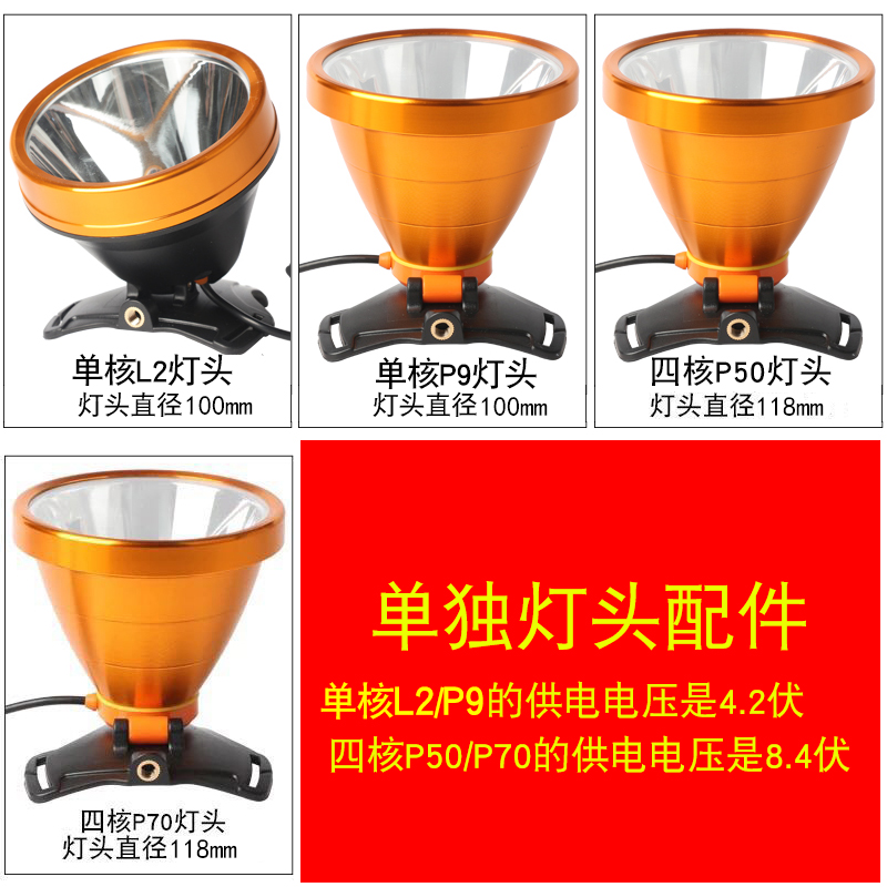 Mountain Tuo Lamp Holder Accessories 4 2V Volt 8 4V Outdoor Headwear Type Super Bright Bright Light Headlights P70 P9 Pick Up Lithium Battery