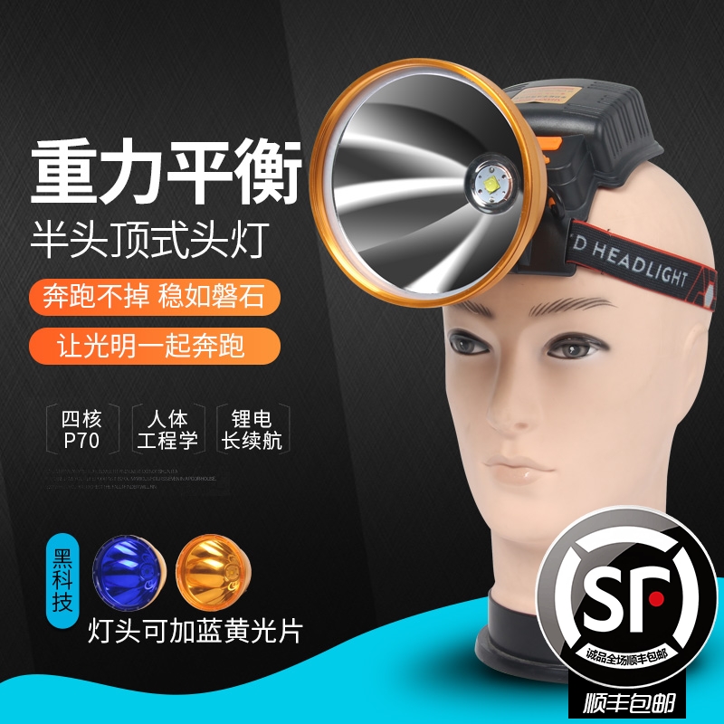2020 headlamp strong light charging super bright head-mounted LED outdoor waterproof imported quad core P70 night fishing light fishing light