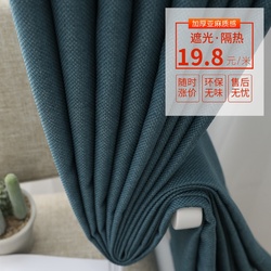 The new Nordic minimalist living room curtains shading the wind cotton cloth insulation bedroom linen soundproofed full clearance processing