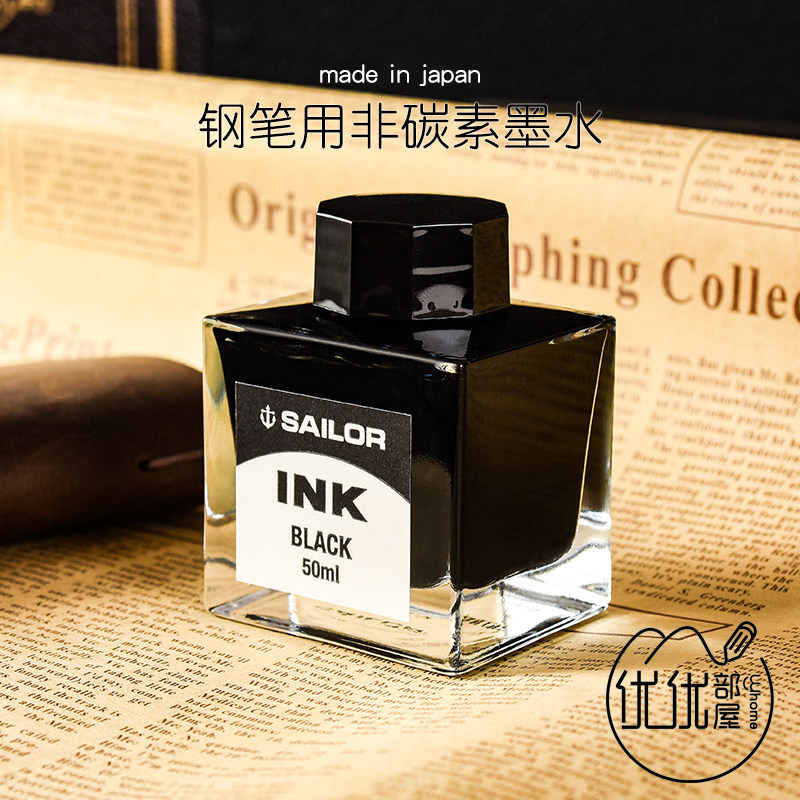 SAILOR write Le non-carbon ink 50ml high quality non-blocking pen dye pen ink