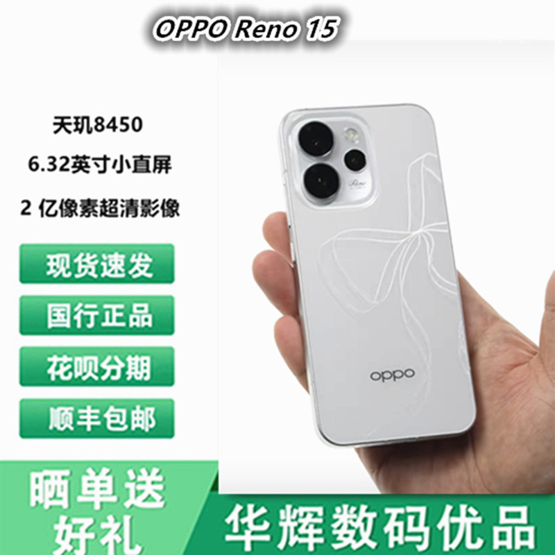 Oppo Reno15 New Model 200 Million Pixel Ultra-Clear Image Straight-Screen Student Photography Gaming Ai5G Mobile Phone