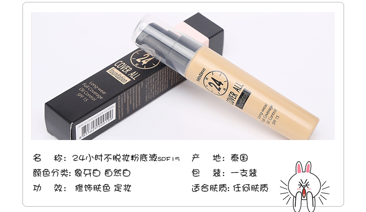 [Choi_haha] Nền tảng chất lỏng cách ly 24 giờ xác thực của Thái Lan - Nền tảng chất lỏng / Stick Foundation phấn nước missha