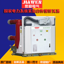 zn63a(vs1)-12 630A-25 fixed handcart type indoor high voltage vacuum circuit breaker 10-12kV