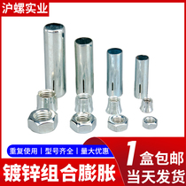 Through-wire boom expansion head screw combination expansion tube three-piece set iron galvanized M810 centimeter five-piece set ceiling expansion
