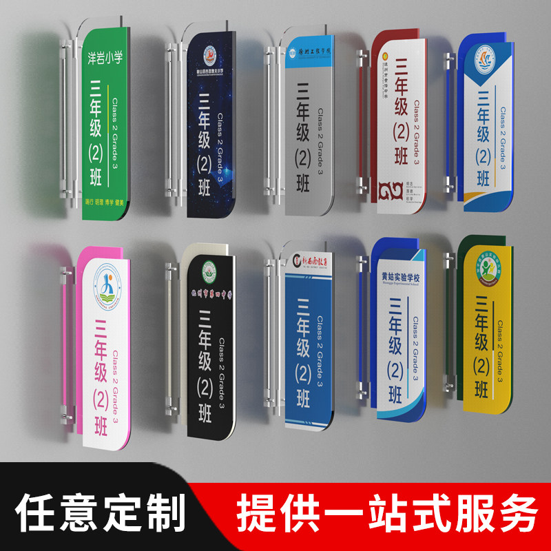 Training School Class cards Double-sided Classroom doorplate Listing on custom side hanging preliminary high school acrylic class card ID card