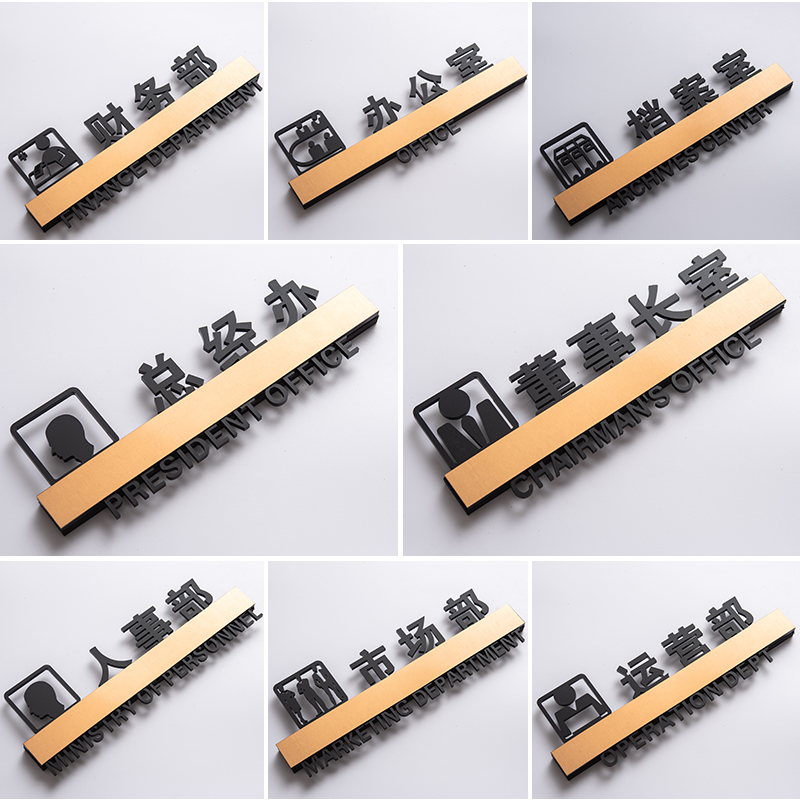Comprehensive Office Door Signs Division Logo Customised General Manager Room Meeting Room Door Stickup Metal Corroom Sign
