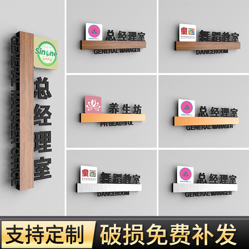 Acrylic Logo Office Doorplate LOGO Section Department Logo School Piano Dance Classroom Doorplate