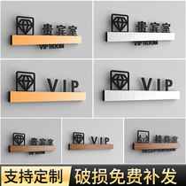 High-end VIP Hall Logo Card Reception Room VIP Room Door Card Vip Room Signs Mark Signage VIP Lounge Door Sticker