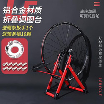 Lebaike mountain bike portable rim adjustment table rim spoke correction tool hub spoke braiding stand