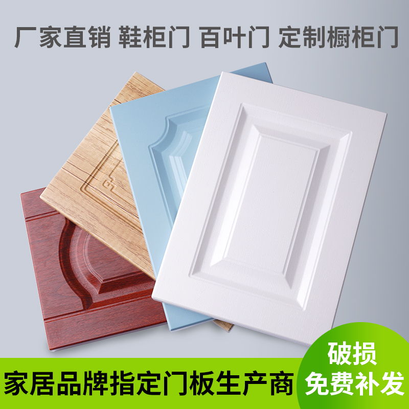 Cabinet door custom paint-free blister door panel European style study kitchen wine cabinet shoe cabinet wardrobe swing door non-solid wood