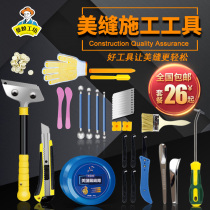 Beauty Stitcher Construction Tool Suit Beauty Slit Shovel Knife Notching Machine Press Stitch Ball Beauty Stitch Wax Yang Corner Clingy Pressure Slit Deity